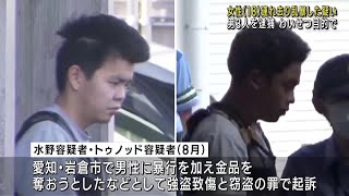 帰宅途中の女性（18）をわいせつ目的で連れ去り乱暴した疑い　男3人を逮捕 (24/11/13 21:54)