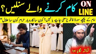 ONLINE Kam Karne Wale Sunlen ? Kon Sa Karobar Haram Kon Sa Halal ? By  [Engineermuhammadalimirza]