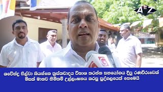 ශ්‍රී ලංකාවේ හමුදාපතිවරයාට ඇමරිකාව එවැනි තහනම් දැමීම කිසිසේත් අනුමත කරන්නෙ නැහැ - Mahinda amaraweera