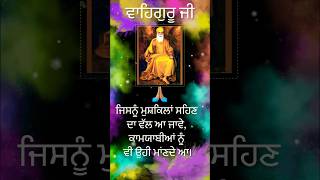 Dhan Dhan Guru Nanak Dev Ji/Sikh gurubani status/punjabi quotes status