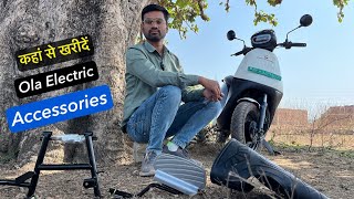 कहां से खरीदें 🤔 Ola Electric accessories. Footrest CENTRE Stand Ola S1 X Plus & S1Air