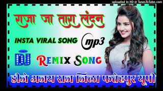 raja ja tara landan dj song 💞 insta viral song 💞 hene aawa kadi chandan dj remix 💞 Dj Ajay Raj