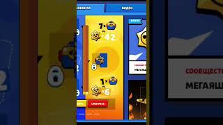 #BoxVsDrops #BrawlStars #plsBoxes #BStop