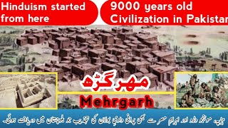 World Oldest 9000 Years Old Mehrgarh Civilization in Balochistan|