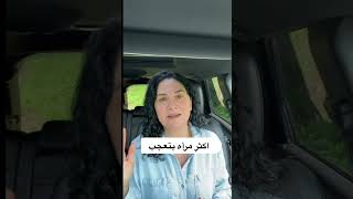 امرأه قويه ؟ ام واعيه ؟