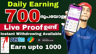 ദിവസവും ₹800 രൂപ ഉണ്ടാകാം | Super money earning app | Best money earning App Malayalam | #paytmcash