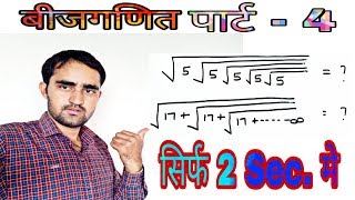 #Algebrashorttricks
Algebra Tricks For Railway,Ssc। 1st Grade maths।अलजेब्रा क्वेश्चन।jitu