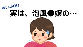 【驚愕】そーだったのか！可愛い恐ろしい雑学　#トリビア #豆知識 #聞き流し #雑学 #ゆっくり #下着