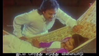 Chithirathu There Vaa - 1st Saranam - Lyrics - Ilayaraja WhatsApp Status