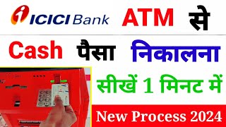 ICICI ATM Se Paise Kaise Nikalte Hain | Dabit Card Se Paise Kaise Nikale | ICICI ATM Kaise Use Kare