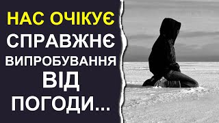 Синоптики ошеломили новым прогнозом погоды | Погода в Украине на 6-10 марта 2024