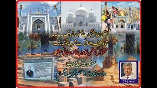 Spiritual journey of love and sacrifices....'Special program of "Raasta News" on Sindh civilization