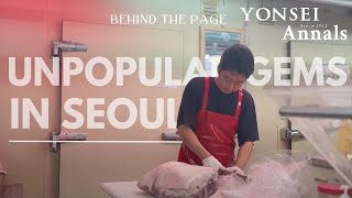 [Behind the Page] Unpopular Gems in Seoul: Discover hidden cultural spots!