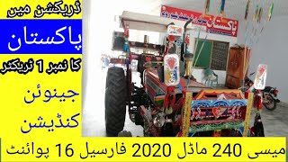 For sale mf 240 2020 model tractor Achcha tractor, aur achi kimat