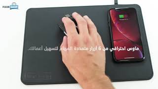 Mac Tech 2in1 RechargeableMouse & Wireless Charging Pad لوحة شحن لاسلكية ذكية مع ماوس احترافي