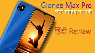 Gionee Max Pro Lena Chahiye Ya Nahin | Gionee Max Pro Khariden Ya nahi | Gionee Max Pro Review