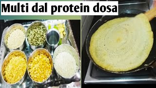 Multi dal protein dosa | మల్టిగ్రైన్ దోశ | ప్రోటీన్ దోశ | Healthy breakfast for a pregnant woman