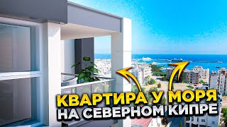 Квартира у моря на Северном Кипре