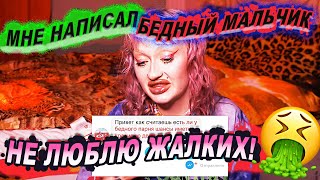 НЕТ БАБЛИШКА ? ЗНАЧИТ НЕ ПИШИ МНЕ ! ИДИ НА РАБОТУ!