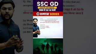 SSC GD 2025 Important Question 39 || GK || GS || Jeet Rana Sir || Abhiyash Series 2025