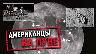 Следы американцев на Луне с орбиты: Экскурсия по Луне с NASA LRO