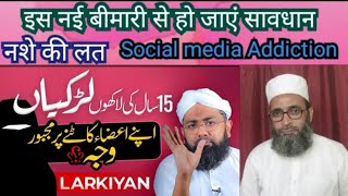 Islam and Social Media | How Social Media Destroys Your Life | Social Media Addiction | Soban Attari