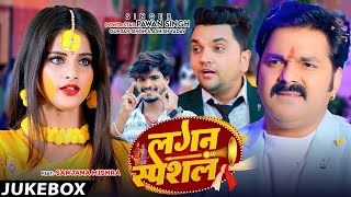 Video | #Pawan Singh | New Bhojpuri Jukebox Song | #Ashish Yadav Maghi Jukebox | #Gunjan Singh Song