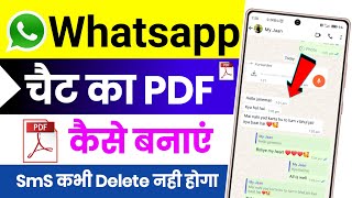 Whatsapp Chat Ka Pdf Kaise Banaye ! How To Convert Whatsapp Chat Pdf ! Whatsapp Chat Connert To Pdf