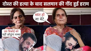 Baba Siddique को खोने के गम में नहीं सो पा रहे Salman Khan, Lawrence Bishnoi ने छीना सुख-चेन