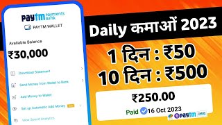 NEW EARNING APP TODAY | ₹556 FREE PAYTM CASH EARNING APPS 2023 WITHOUT INVESTMENT TOP EARNING APPS