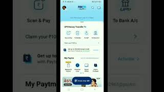 paytm से पैसे चेक कैसे करते हैं#famtek#paytm⚔️💯🇮🇳👍🔔🙏🙏🙏🎉👍👍👍