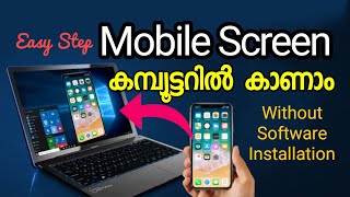 Simple way How to Connect your Mobile Screen to Computer | screen cast | screen mirror | MALAYALAM