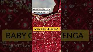 🍒 CHERRY RED LEHENGA FOR BABY GIRLS #shorts #shortsfeed #short #shortvideo #reel #trending #delhi