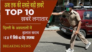 Top 10: अब तक की 10 बड़ी ख़बरें | Top News Today | Breaking News | Hindi News | Latest News Mhv News