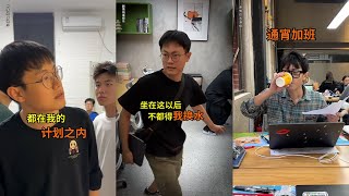 【维维啊】職場工位之道，冷暴力對員工的危害#日常 #打工人 #娱乐 #原创 #搞笑 #剧情 #日常 #趣味 #反转