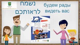 יום ניצחון ברמת גן 11.05.2014