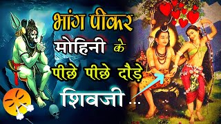 भगवान शिव के बारे में फैलाये गए झूठ, जिन्हें 99% हिन्दू सच मानते है | False stories on Shiva|