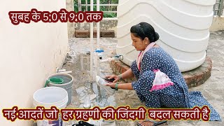 🌄सुबह लेट उठने पर 5:से9:तक🏠घर के सारे काम,पूजा पाठ,कपड़े,एक्स्ट्रा काम👨‍👦बच्चों के लिए सिंपल पराठा💕