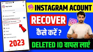 instagram recover 5 साल पुरानी id 2024 | instgram ki deleted id kaise vapas layen