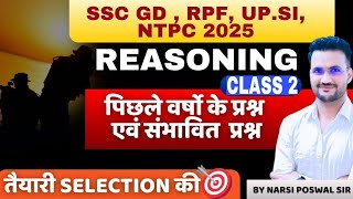 (CLASS 2)SC GD// NTPC/RPF//UP_SI//REASONING BY NARSI POSWAL SIR