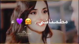 حـبـه جـنـة🙈(ايدا وساركان♬)حالات واتسآب حب قصيرة للعشاق😌❤️