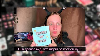 Она делает вид, что шарит за косметику... (NYX, Maybelline, Soda, Revolution, Vivienne Sabo)