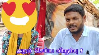 #Help for poor people நம்முடைய வகுப்பின் மூலம் பல உதவி அதில் ஒன்று