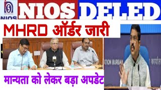 Nios DELED news today /nios DELED news/nios DELED/nios /nios DELED supreme court news today