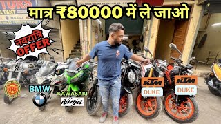 Second hand duke 390 मात्र 80 हज़ार में😍390,200,125🔥BMW NINJA ALSO AVAILABLE 🥵#ktm #duke #ninja