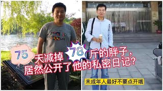 减肥中不小心暴饮暴食不是世界末日，我来教你怎么办？