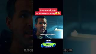 Комедия #фильм #фильмы #кино #сериал #моментизфильма #рекомендации #fyp #shorts