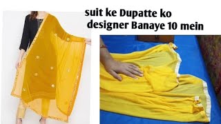 unstitch सूट के दुपट्टे को डिजाइनर बनाएं।10 मिनट में। how to make designer dupatta l chiffon dupatta