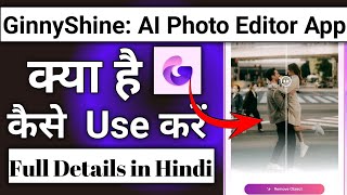 Ginny Shine Ai Photo Editor App Kaise Use Kare || How To Use Ginny shine Ai photo editor app