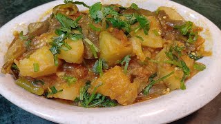 Dhaba style aloo baingan ki sabzi | How to make aloo baingan ki sabzi | Potato and eggplant.